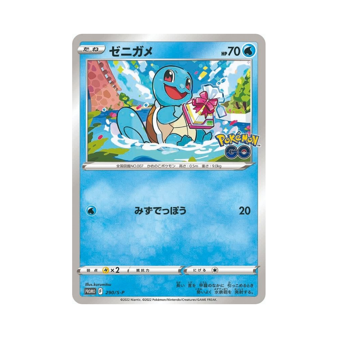PROMO290-S-P Pokemon TCG Squirtle P Sword & Shield Promos (Japanese Ver.)