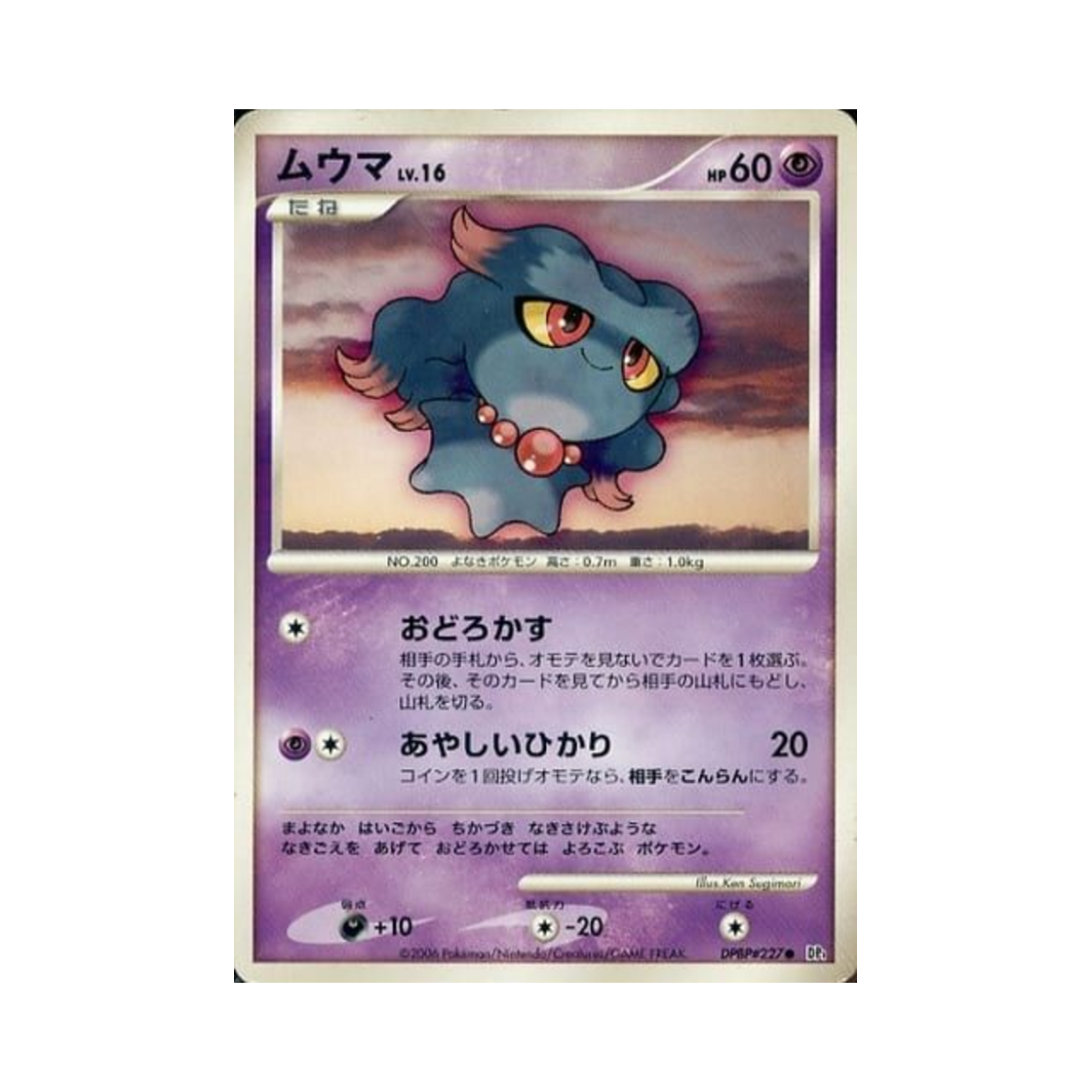 포켓몬 TCG 무우마 C 스페이스 타임 크리에이션 (일어판)(Pokemon TCG Misdreavus C Space-Time Creation (Japanese Ver.)) - 1