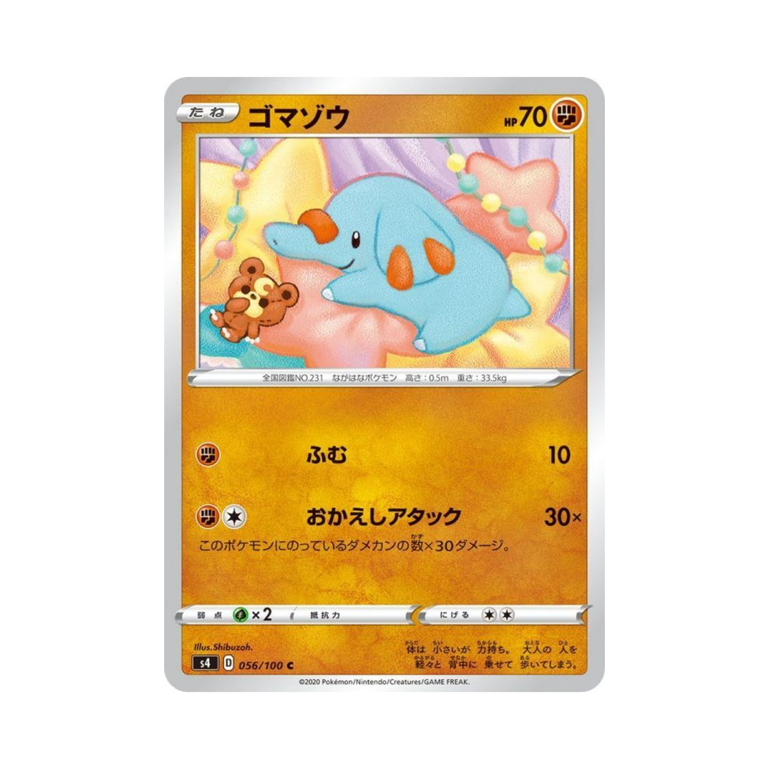 포켓몬 TCG 코코리 C 앙천의 볼트태클 (일어판)(Pokemon TCG Phanpy C Astonishing Volt Tackle (Japanese Ver.)) - 1