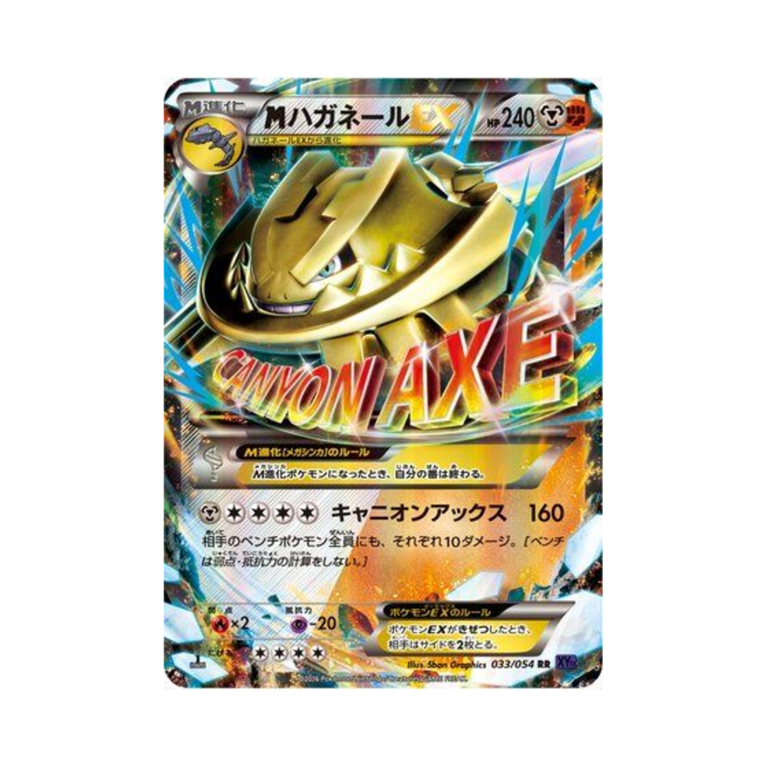 XY11F-033-054 Pokemon TCG M Steelix ex RR Fever Burst Fighter 1st Edition (Japanese Ver.)