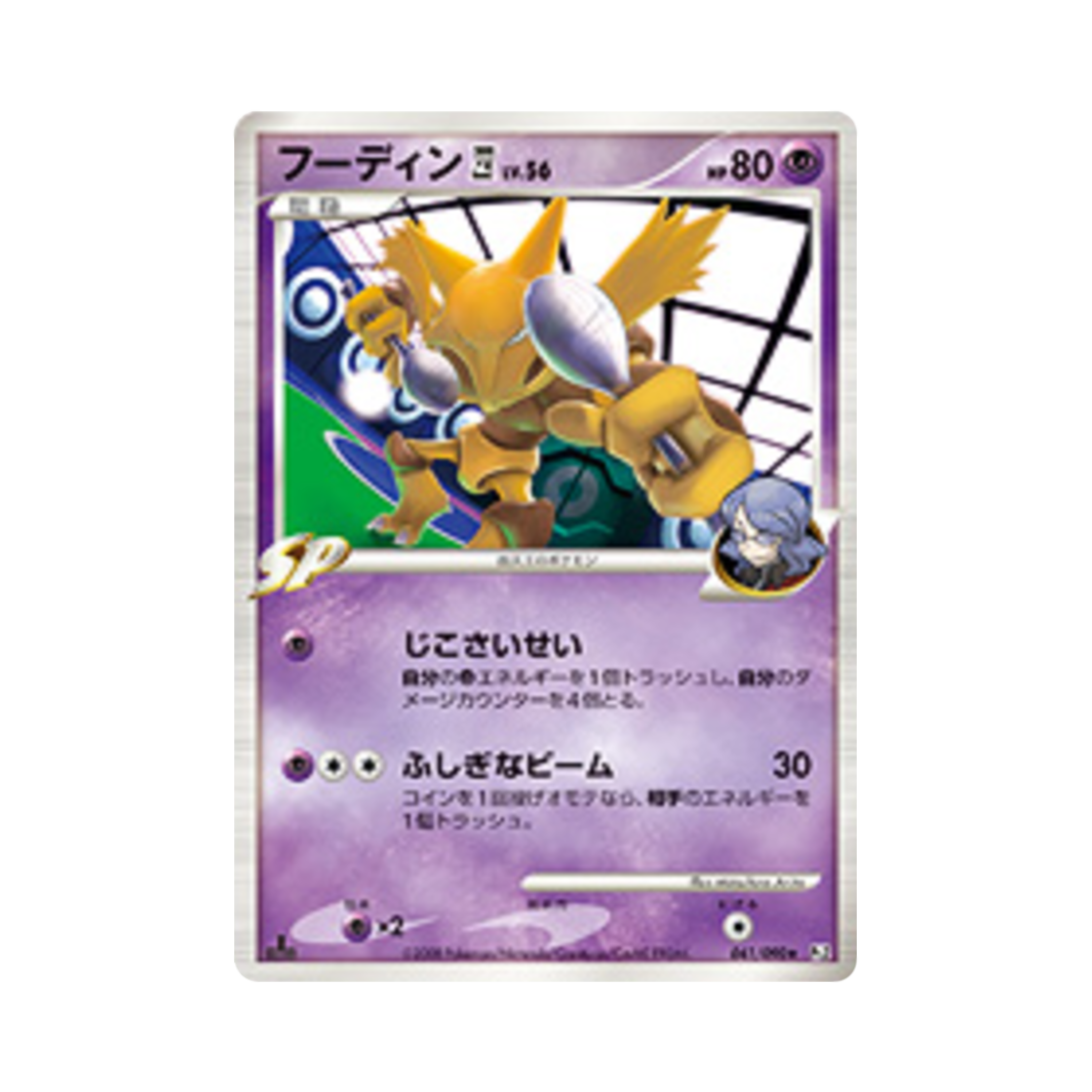 포켓몬 TCG 후딘 4 R 반즈 투 더 엔드 오브 타임 퍼스트 에디션 (일어판)(Pokemon TCG Alakazam 4 R Bonds To The End Of Time 1st Edition (Japanese Ver.)) - 1
