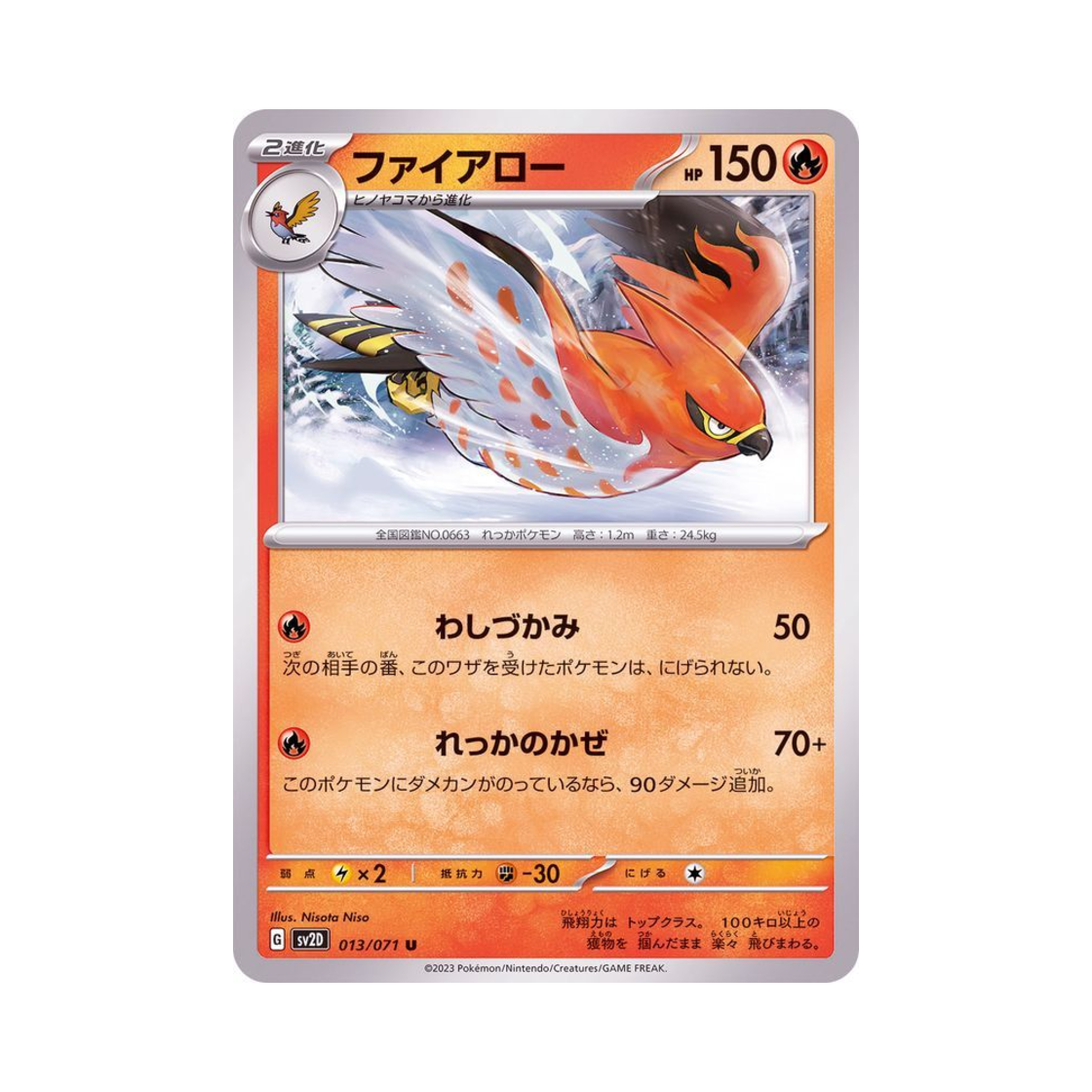 포켓몬 TCG 파이어로 U 클레이 버스트 (일어판)(Pokemon TCG Talonflame U Clay Burst (Japanese Ver.))