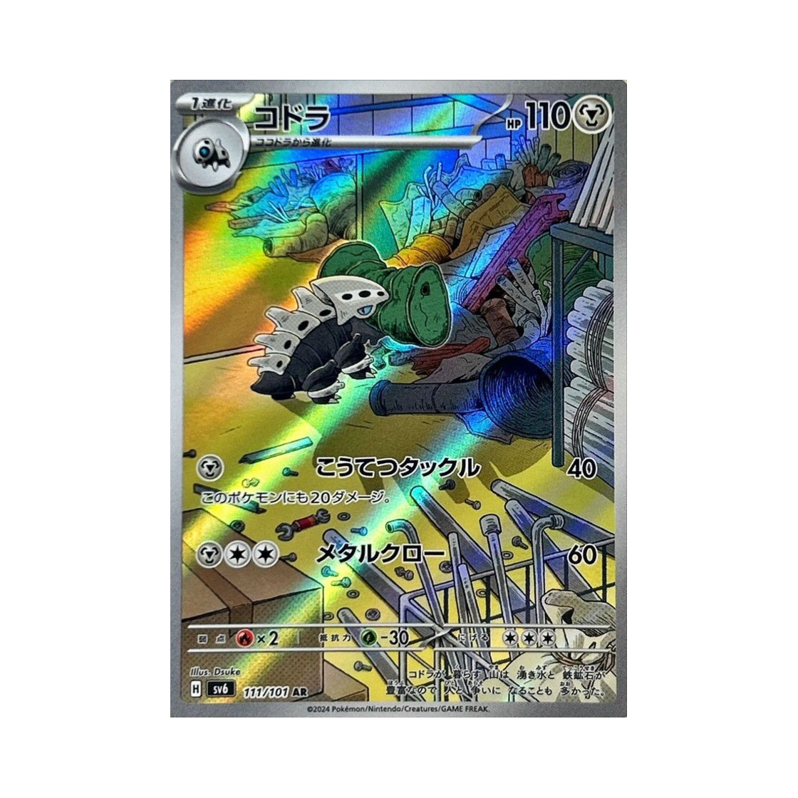SV6111-101 Pokemon TCG Lairon AR Mask Of Change (Japanese Ver.)