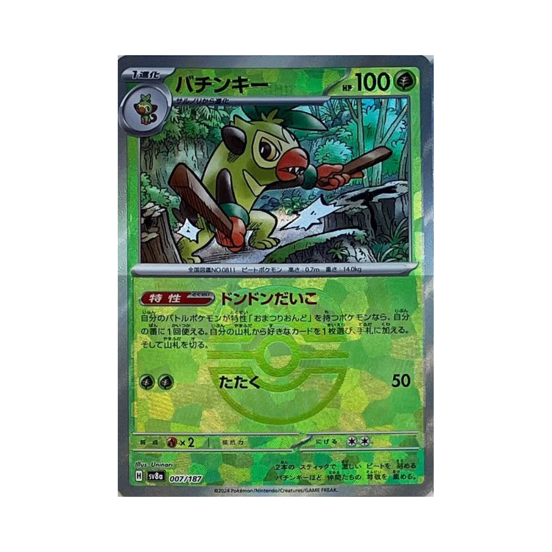 SV8A-007-187MASTERBALLMIRROR Pokemon TCG Thwackey Masterball Mirror Terastal Fest ex (Japanese Ver.)
