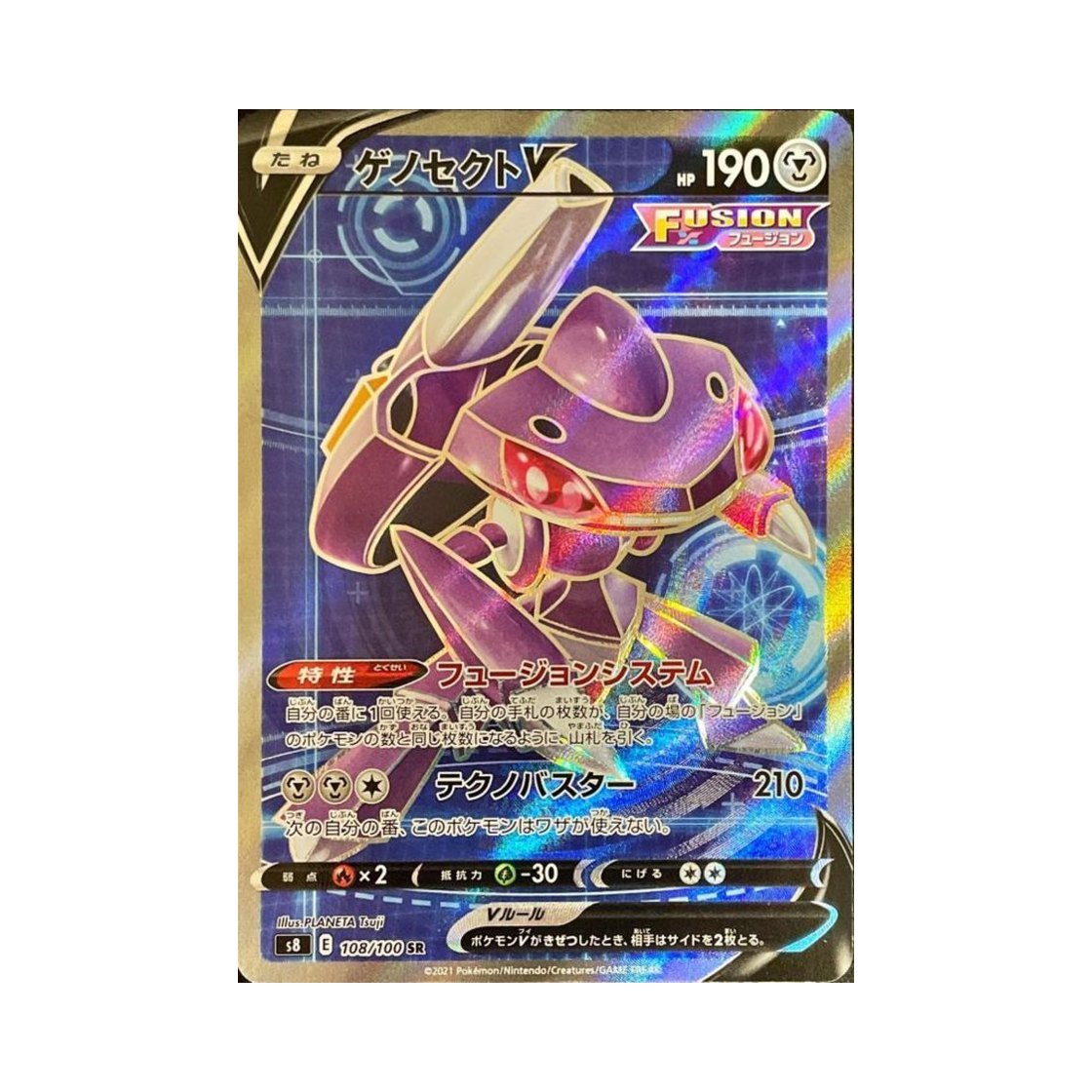포켓몬 TCG 게노세크트 V SR 퓨전아츠 (일어판)(Pokemon TCG Genesect V SR Fusion Arts (Japanese Ver.))