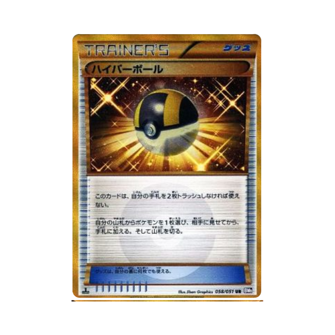 포켓몬 TCG 하이퍼볼 UR 스파이럴포스 (일어판)(Pokemon TCG Ultra Ball UR Spiral Force (Japanese Ver.)) - 1