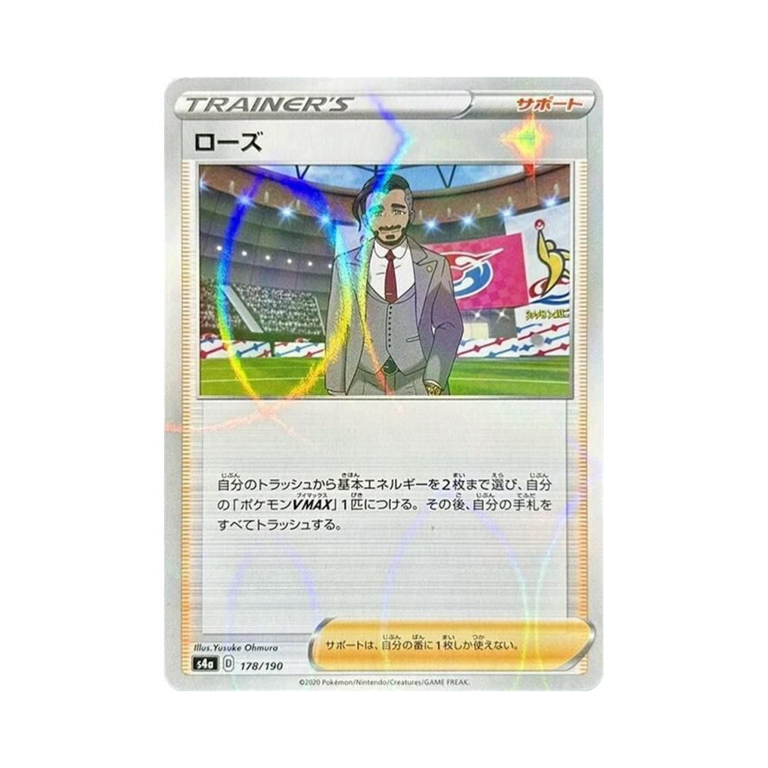 포켓몬 TCG 로즈 미러 샤이니스타 V (일어판)(Pokemon TCG Rose Mirror Shiny Star V (Japanese Ver.)) - 1