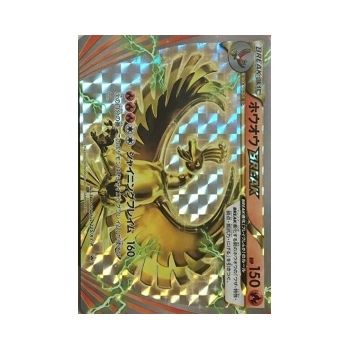 PROMO225-XY-P Pokemon TCG Ho-Oh BREAK P XY Promos (Japanese Ver.)