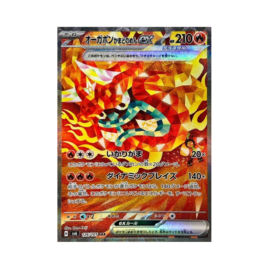 포켓몬 TCG 오거폰 화덕의 가면 ex SAR 변환의 가면 (일어판)(Pokemon TCG Hearthflame Mask Ogerpon ex SAR Mask Of Change (Japanese Ver.)) - 1
