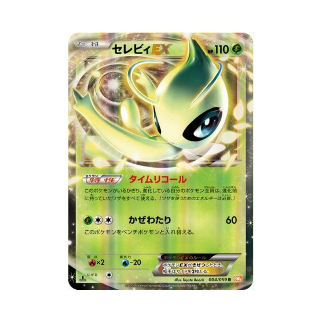 BW6C-004-059 Pokemon TCG Celebi ex R Cold Flare 1st Edition (Japanese Ver.)