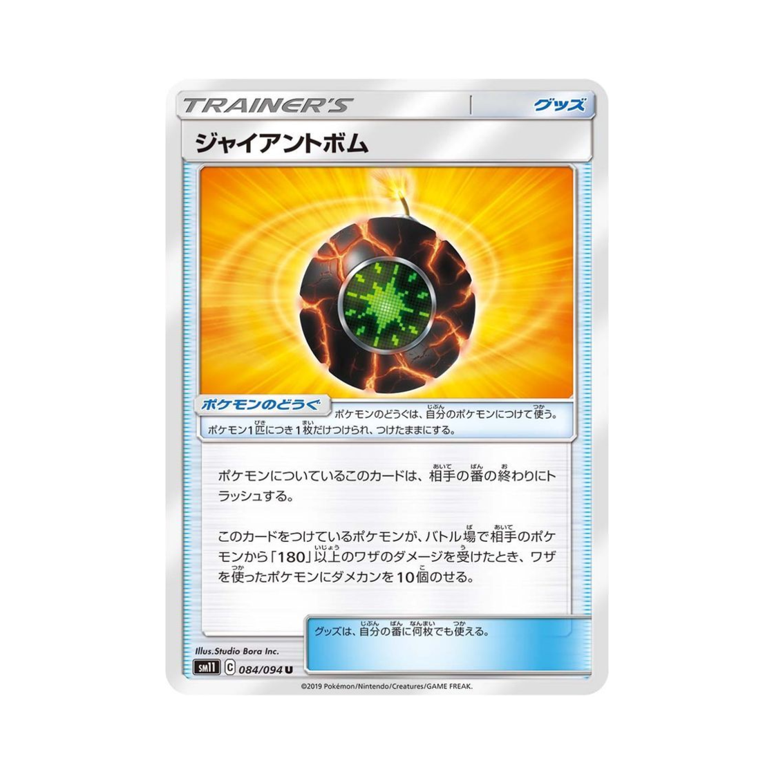 포켓몬 TCG 자이언트봄 U 미라클트윈 (일어판)(Pokemon TCG Giant Bomb U Miracle Twin (Japanese Ver.)) - 1