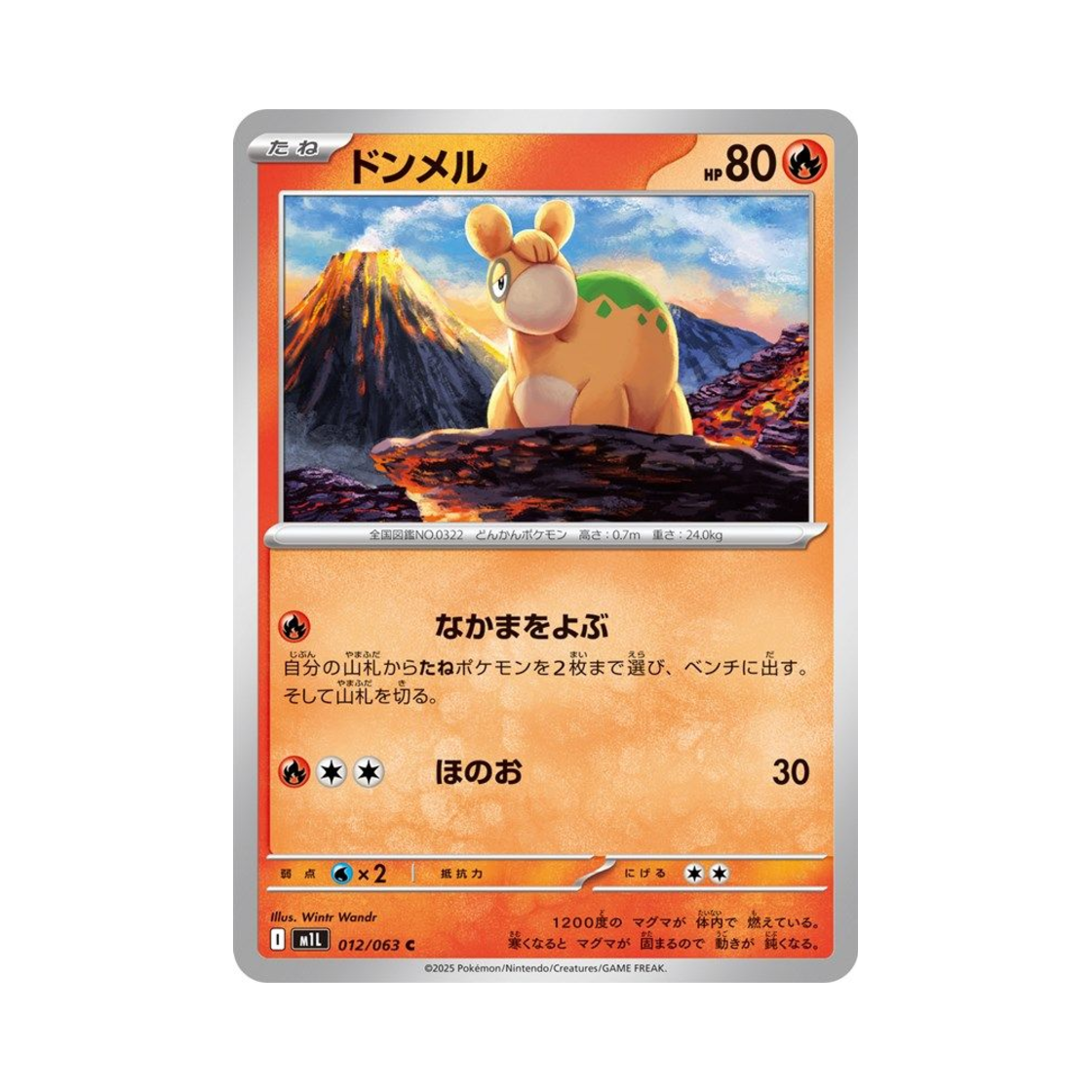 포켓몬 TCG 둔타 C 메가브레이브 (일어판)(Pokemon TCG Numel C Mega Brave (Japanese Ver.)) - 1