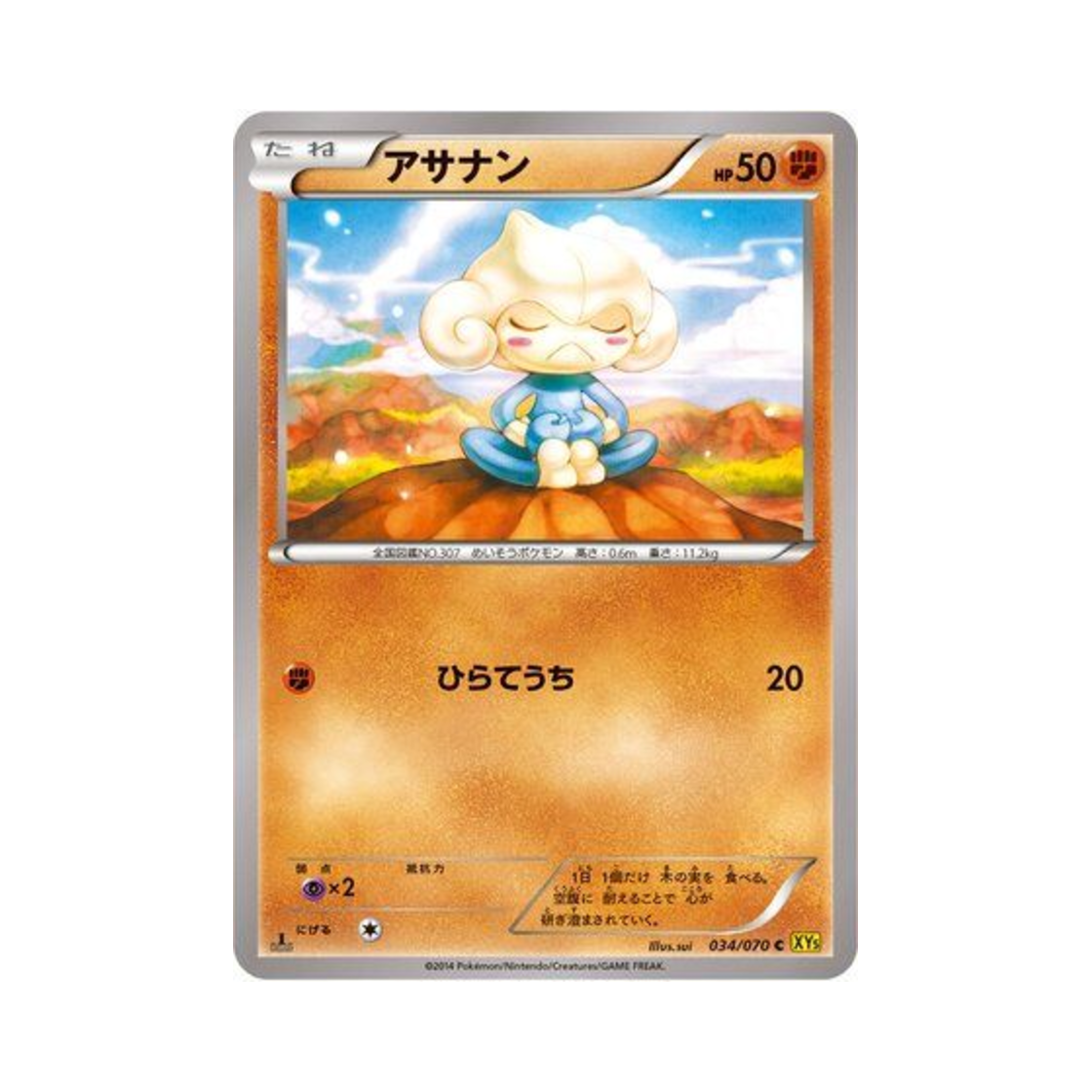 포켓몬 TCG 요가랑 C 가이아 볼케이노 퍼스트 에디션 (일어판)(Pokemon TCG Meditite C Gaia Volcano 1st Edition (Japanese Ver.)) - 1