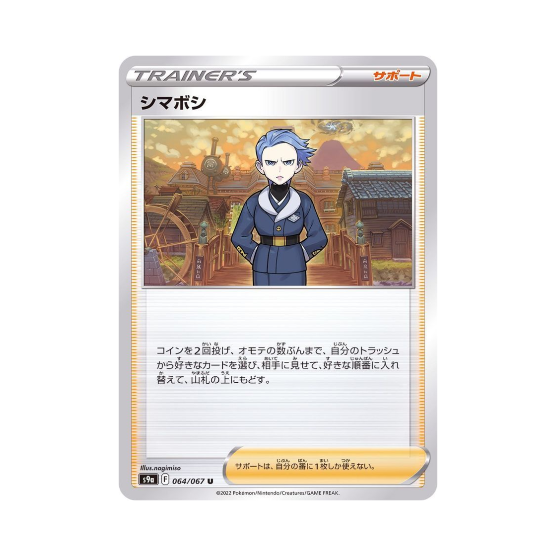 포켓몬 TCG 금경 U 배틀리전 (일어판)(Pokemon TCG Cyllene U Battle Region (Japanese Ver.))
