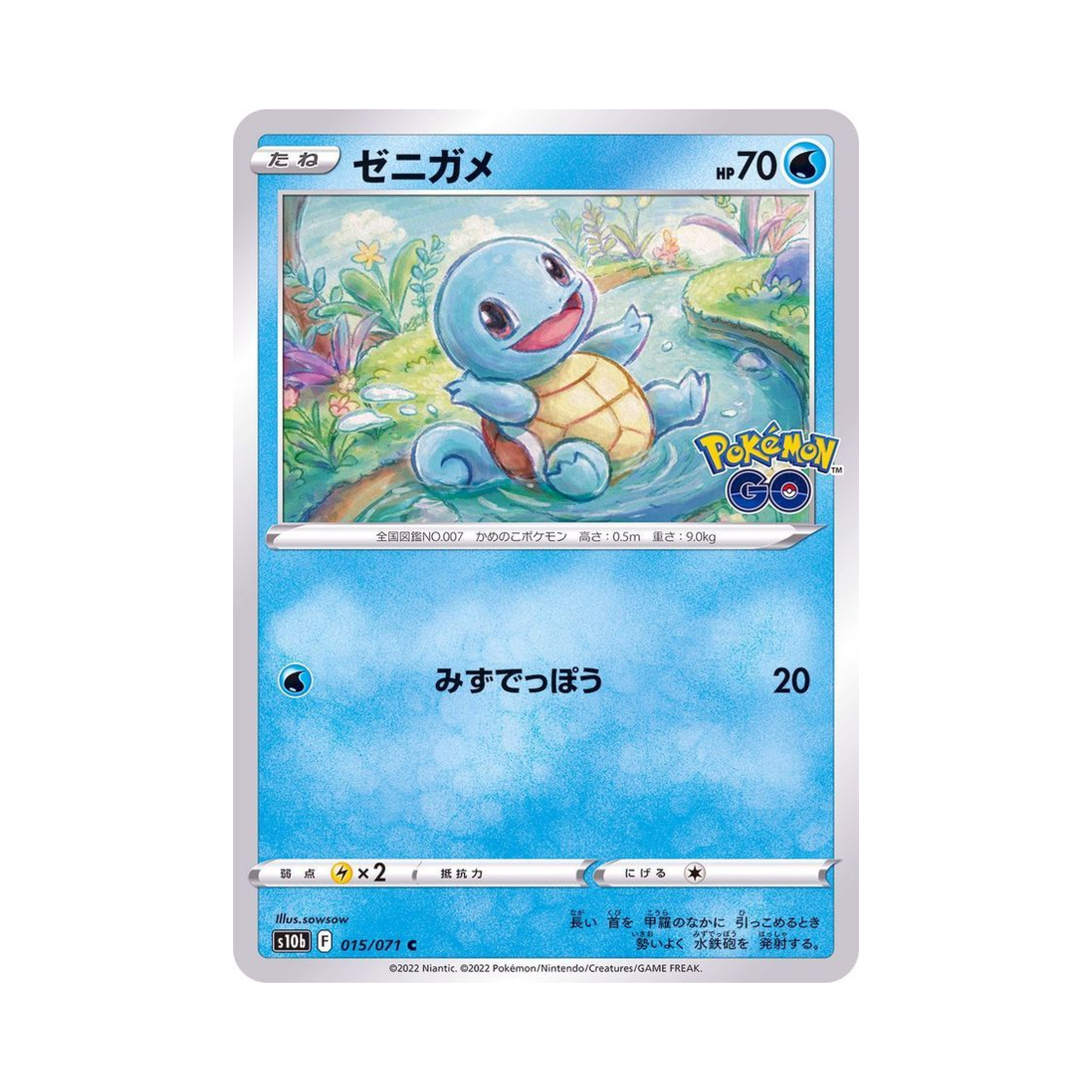 S10B015-071 Pokemon TCG Squirtle C Pokemon GO (Japanese Ver.)
