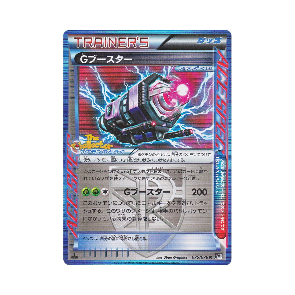 포켓몬 TCG G부스터 R 메갈로캐논 퍼스트 에디션 (일어판)(Pokemon TCG GFlareon R Megalo Cannon 1st Edition (Japanese Ver.)) - 1