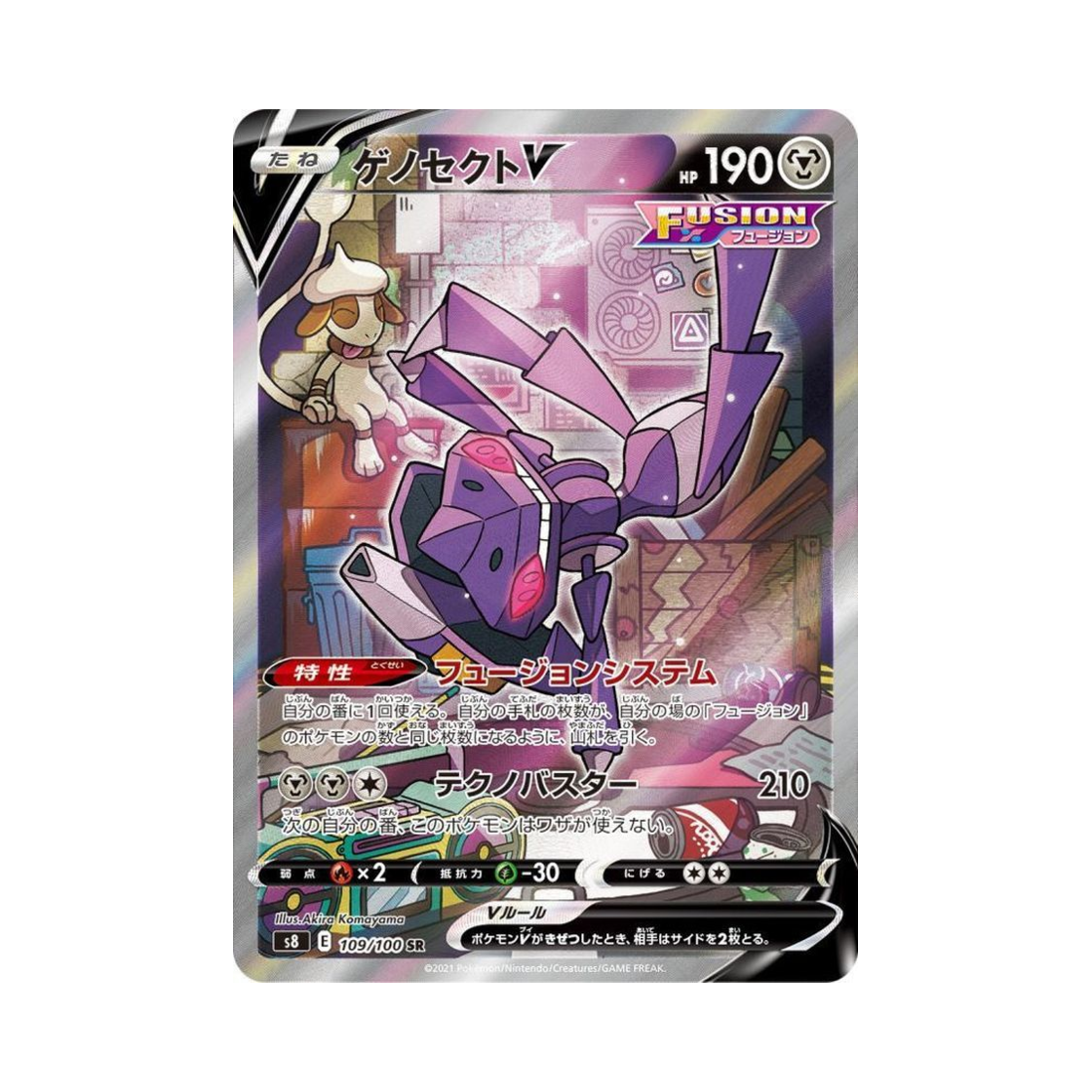 S8109-100 Pokemon TCG Genesect V SR Fusion Arts (Japanese Ver.)