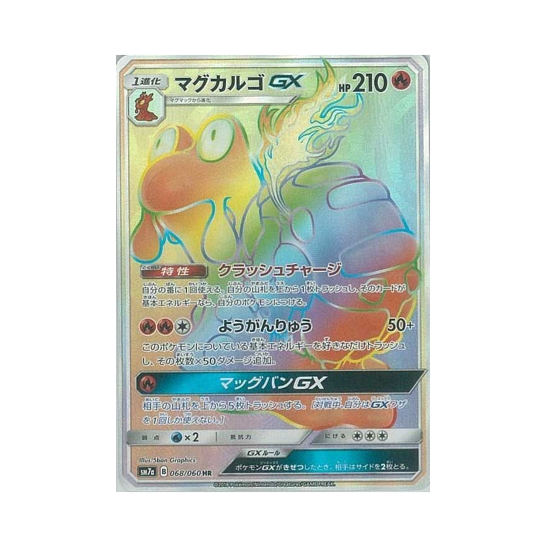 SM7A068-060 Pokemon TCG Magcargo GX HR Thunderclap Spark (Japanese Ver.)