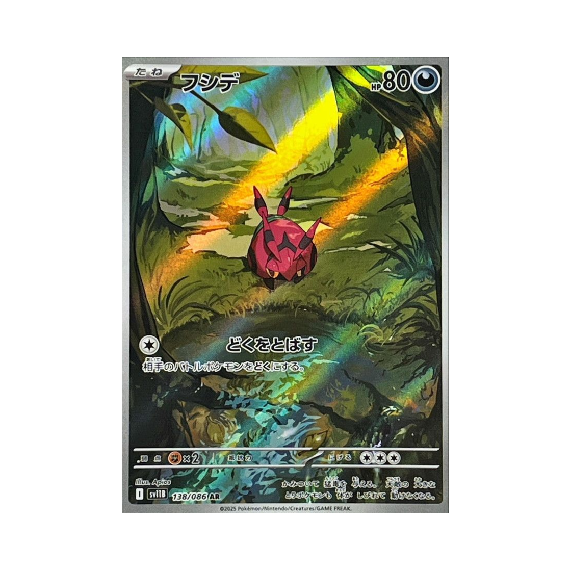 SV11B138-086 Pokemon TCG Venipede AR Black Bolt (Japanese Ver.)