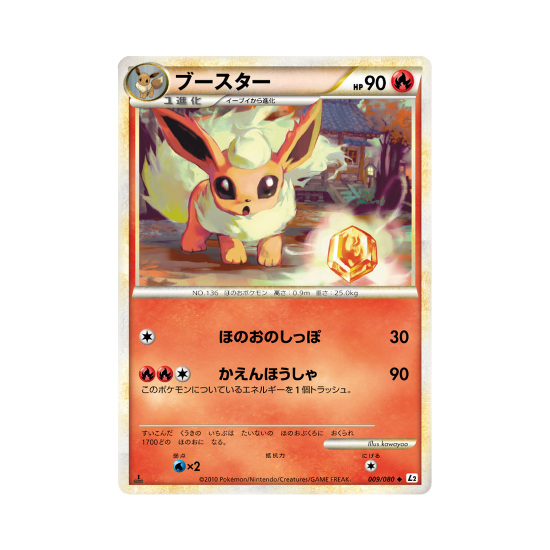 L2009-080 Pokemon TCG Flareon U Reviving Legends (Japanese Ver.)
