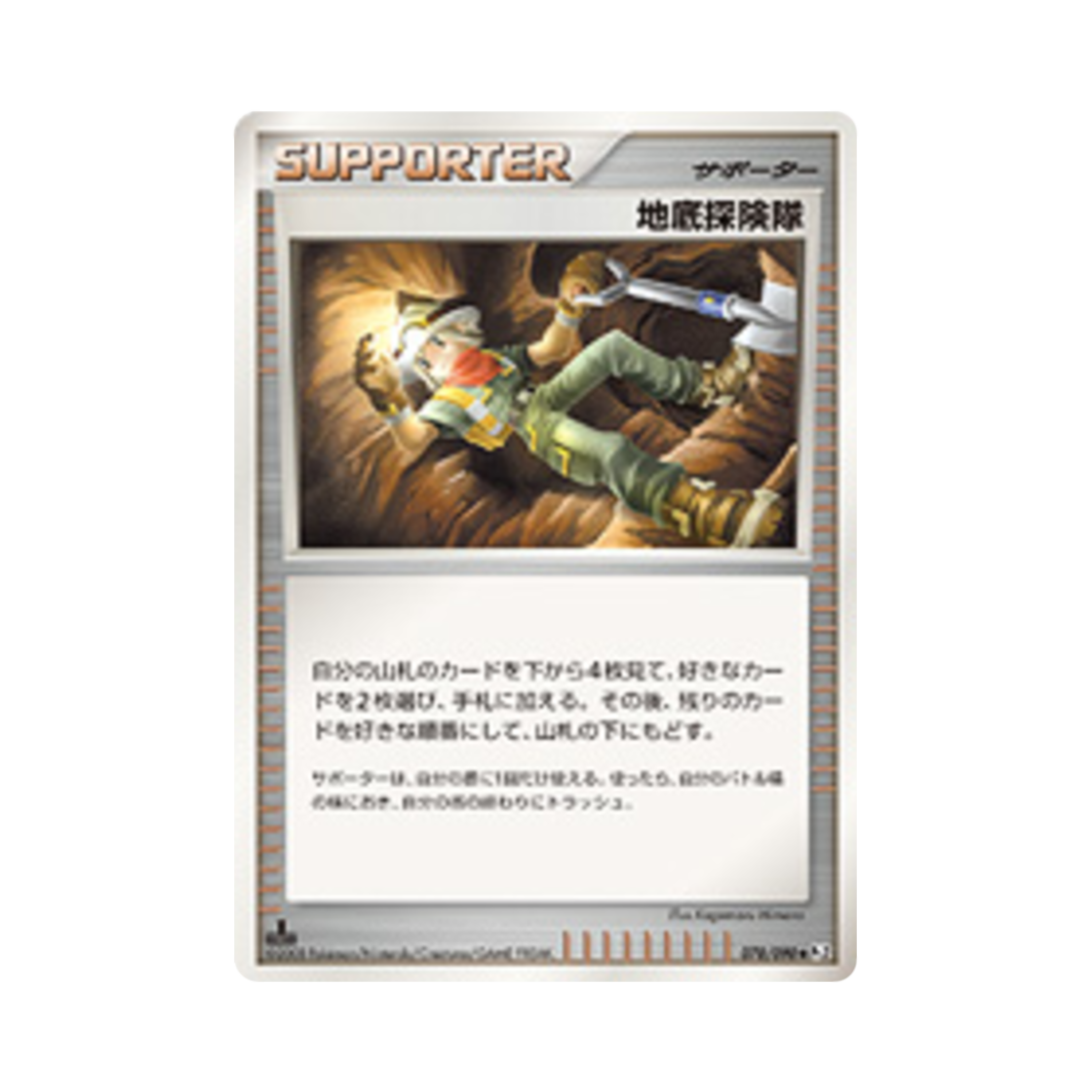 포켓몬 TCG 지하탐험대 U 반즈 투 더 엔드 오브 타임 퍼스트 에디션 (일어판)(Pokemon TCG Underground Expedition U Bonds To The End Of Time 1st Edition (Japanese Ver.)) - 1