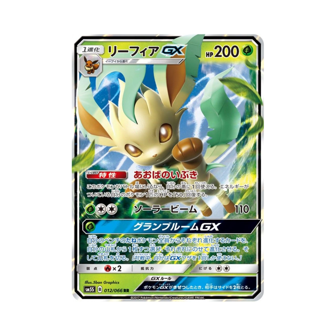SM5S012-066 Pokemon TCG Leafeon GX RR Ultra Sun (Japanese Ver.)