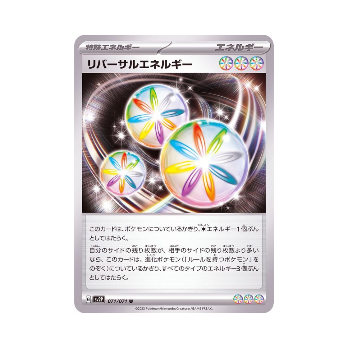포켓몬 TCG 리버설 에너지 U 스노해저드 (일어판)(Pokemon TCG Reversal Energy U Snow Hazard (Japanese Ver.)) - 1