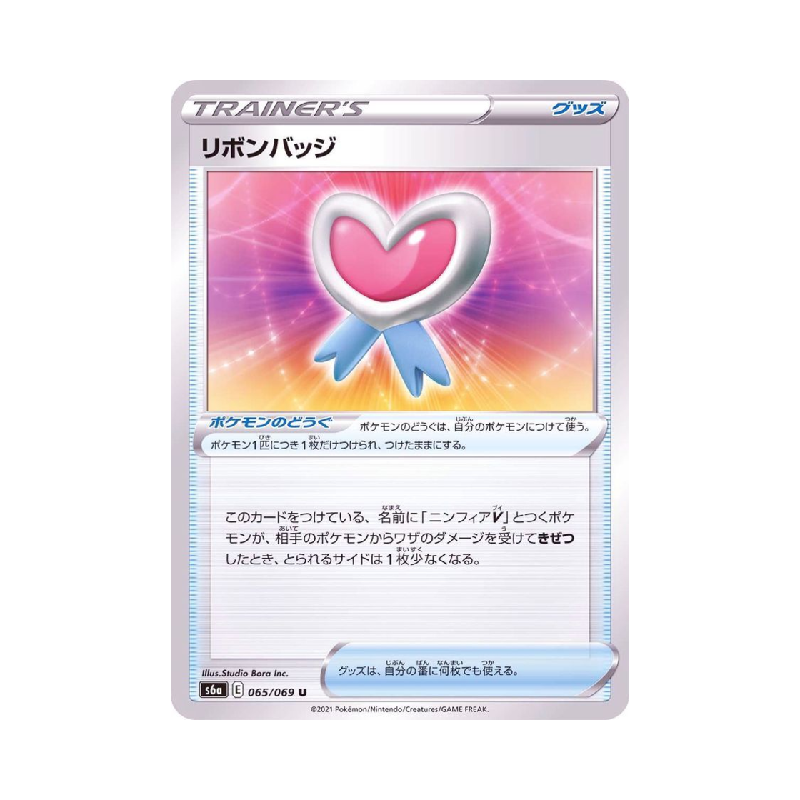 포켓몬 TCG 리본 배지 U 이브이 히어로즈 (일어판)(Pokemon TCG Ribbon Badge U Eevee Heroes (Japanese Ver.)) - 1