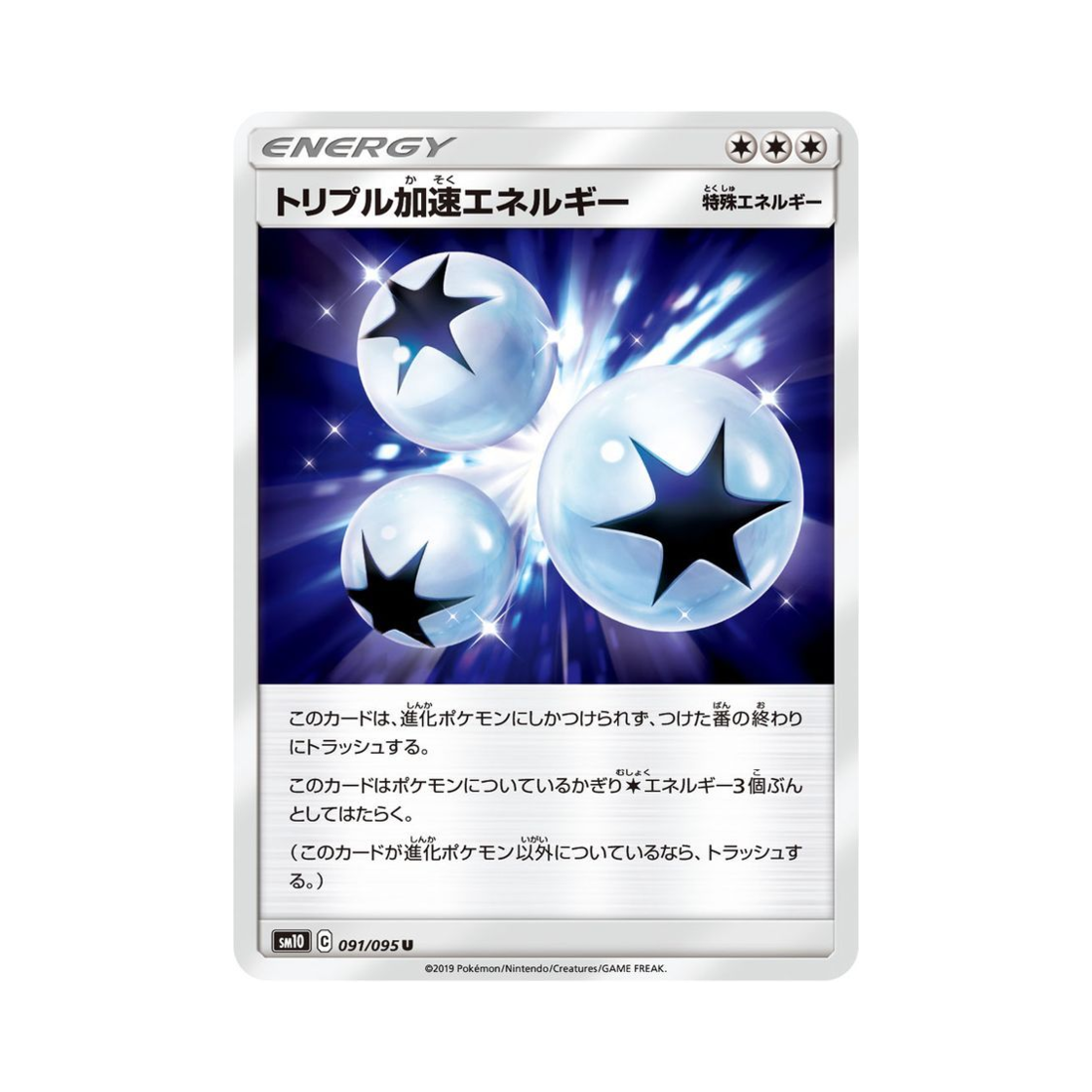 포켓몬 TCG 트리플 가속 에너지 더블블레이즈 (일어판)(Pokemon TCG Triple Acceleration Energy Double Blaze (Japanese Ver.)) - 1