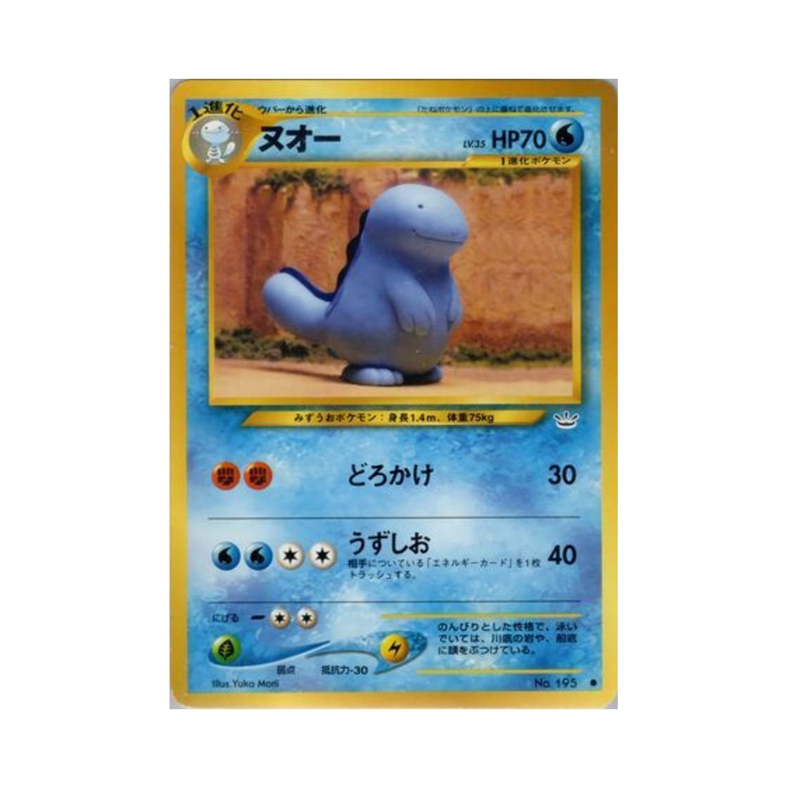 포켓몬 TCG 누오 C 어웨이크닝 레전즈 (일어판)(Pokemon TCG Quagsire C Awakening Legends (Japanese Ver.)) - 1