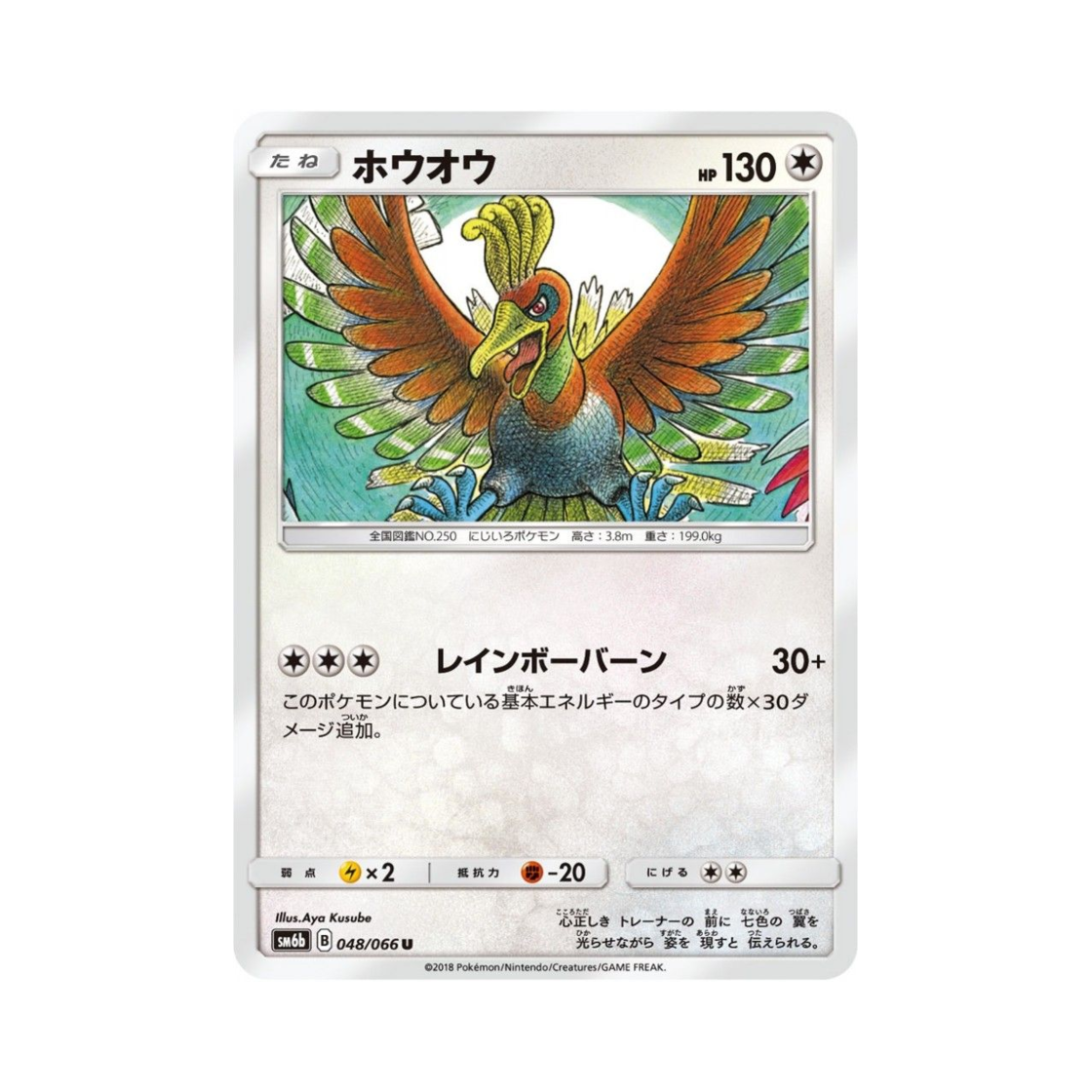 포켓몬 TCG 칠색조 U 챔피언로드 (일어판)(Pokemon TCG Ho-Oh U Champion Road (Japanese Ver.)) - 1