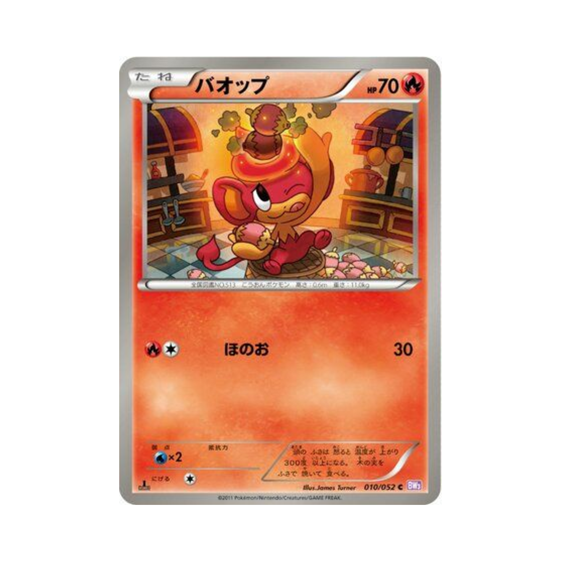 포켓몬 TCG 바오프 C 사이코 드라이브 퍼스트 에디션 (일어판)(Pokemon TCG Pansear C Psycho Drive 1st Edition (Japanese Ver.))