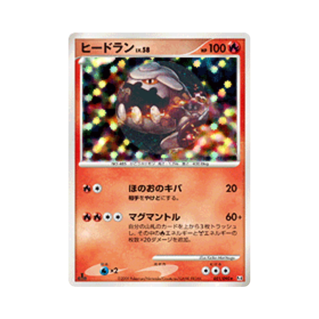 포켓몬 TCG 히드런 R 어드벤트 오브 아르세우스 (일어판)(Pokemon TCG Heatran R Advent Of Arceus (Japanese Ver.)) - 1