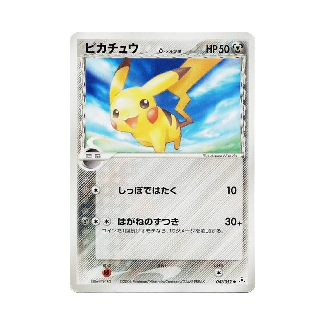 041-052 Pokemon TCG Pikachu C Holon Phantom (Japanese Ver.)