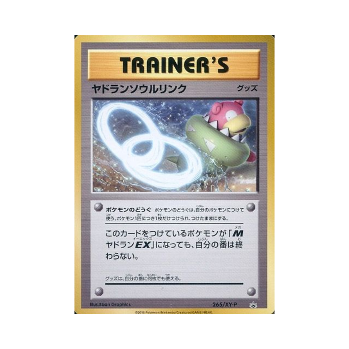 PROMO265-XY-P Pokemon TCG Slowbro Spirit Link P XY Promos (Japanese Ver.)