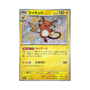 Pokemon TCG Raichu S Shiny Treasure ex (Japanese Ver.)