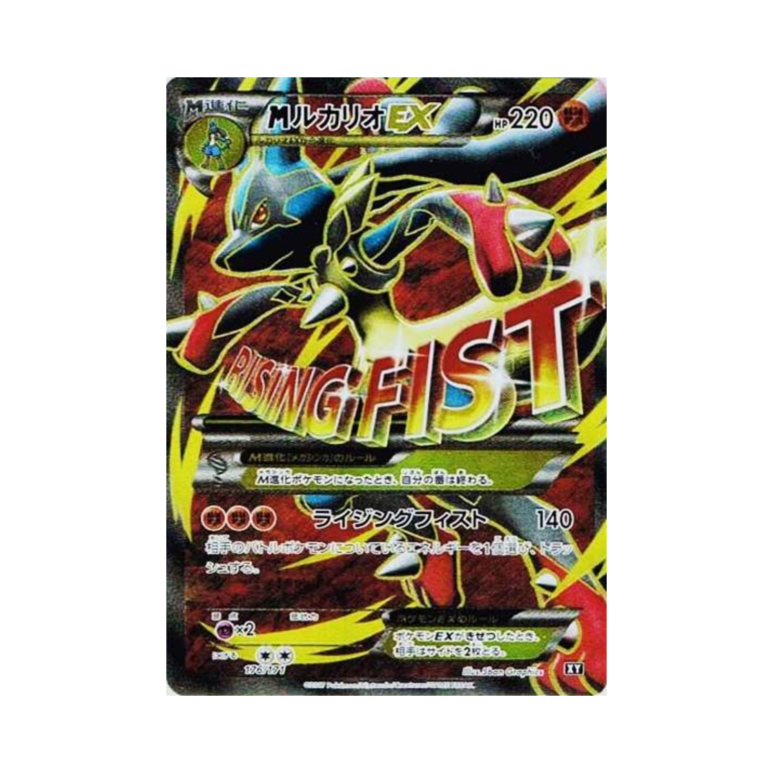 XY176-171 Pokemon TCG M Lucario ex SR THE BEST OF XY (Japanese Ver.)