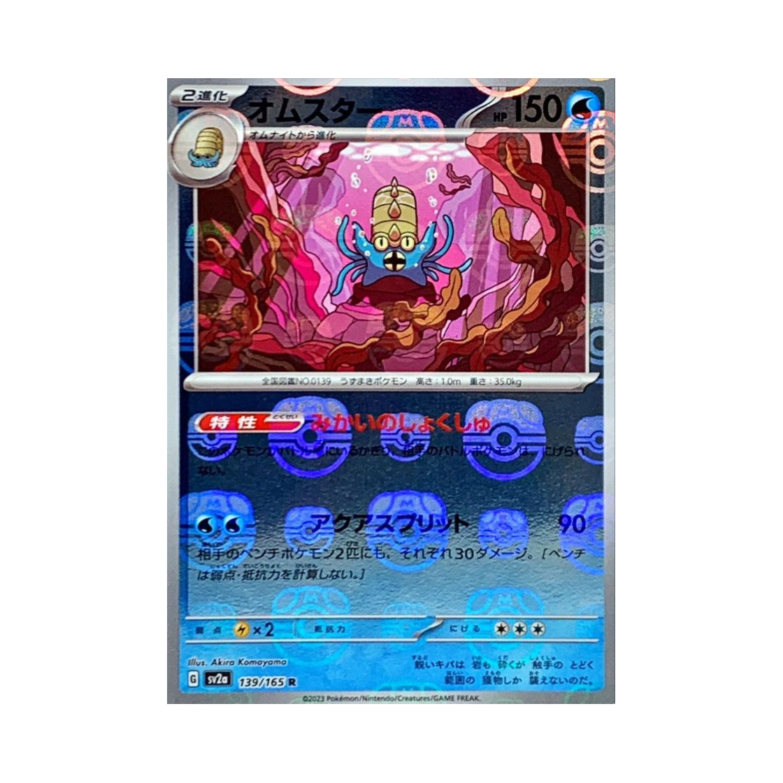 SV2A-139-165MASTERBALLMIRROR Pokemon TCG Omastar R Masterball Mirror Pokemon Card 151 (Japanese Ver.)