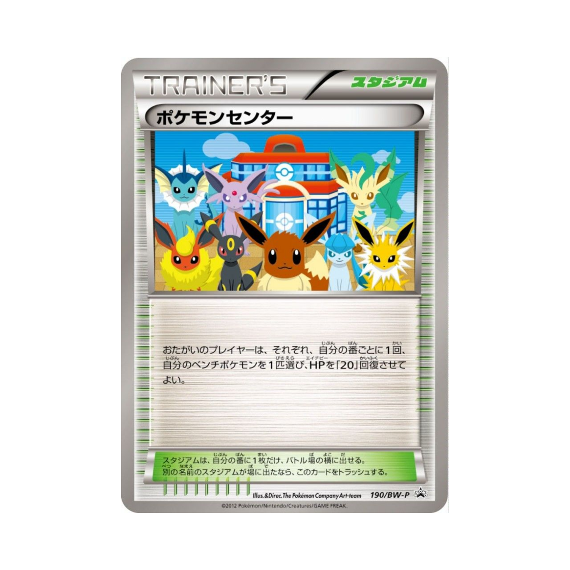 PROMO190-BW-P Pokemon TCG Pokemon Center P Black & White Promos (Japanese Ver.)