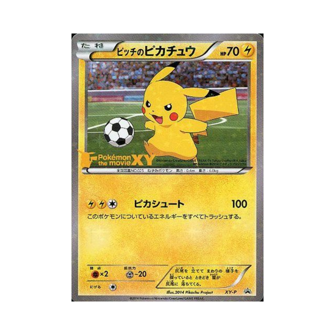 PROMOXY-P Pokemon TCG Pitch's Pikachu P XY Promos (Japanese Ver.)