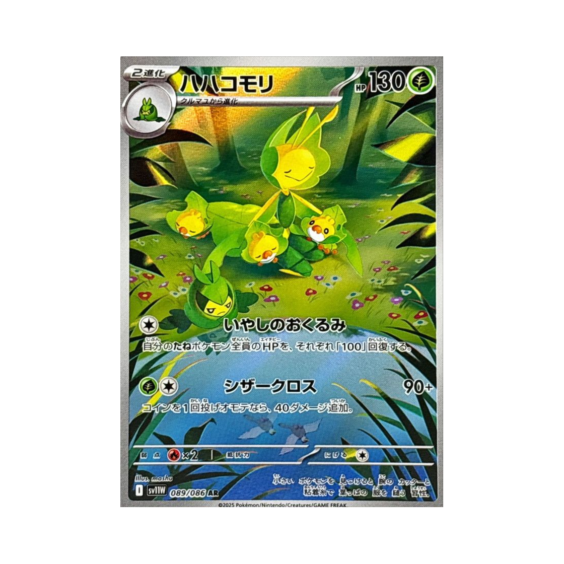 SV11W089-086 Pokemon TCG Leavanny AR White Flare (Japanese Ver.)