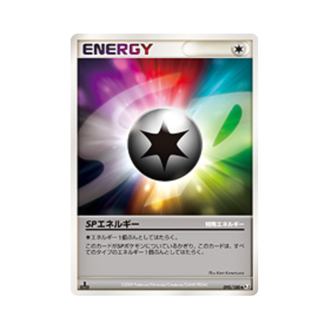 포켓몬 TCG SP 에너지 U 비트 오브 더 프론티어 퍼스트 에디션 (일어판)(Pokemon TCG SP Energy U Beat Of The Frontier 1st Edition (Japanese Ver.)) - 1