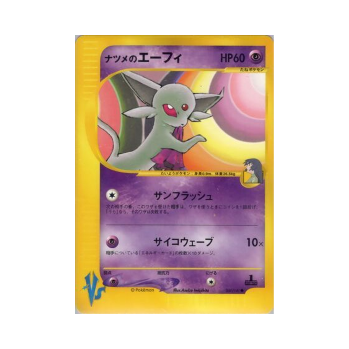 VS-056-141 Pokemon TCG Sabrina's Espeon C Pokemon VS 1st Edition (Japanese Ver.)