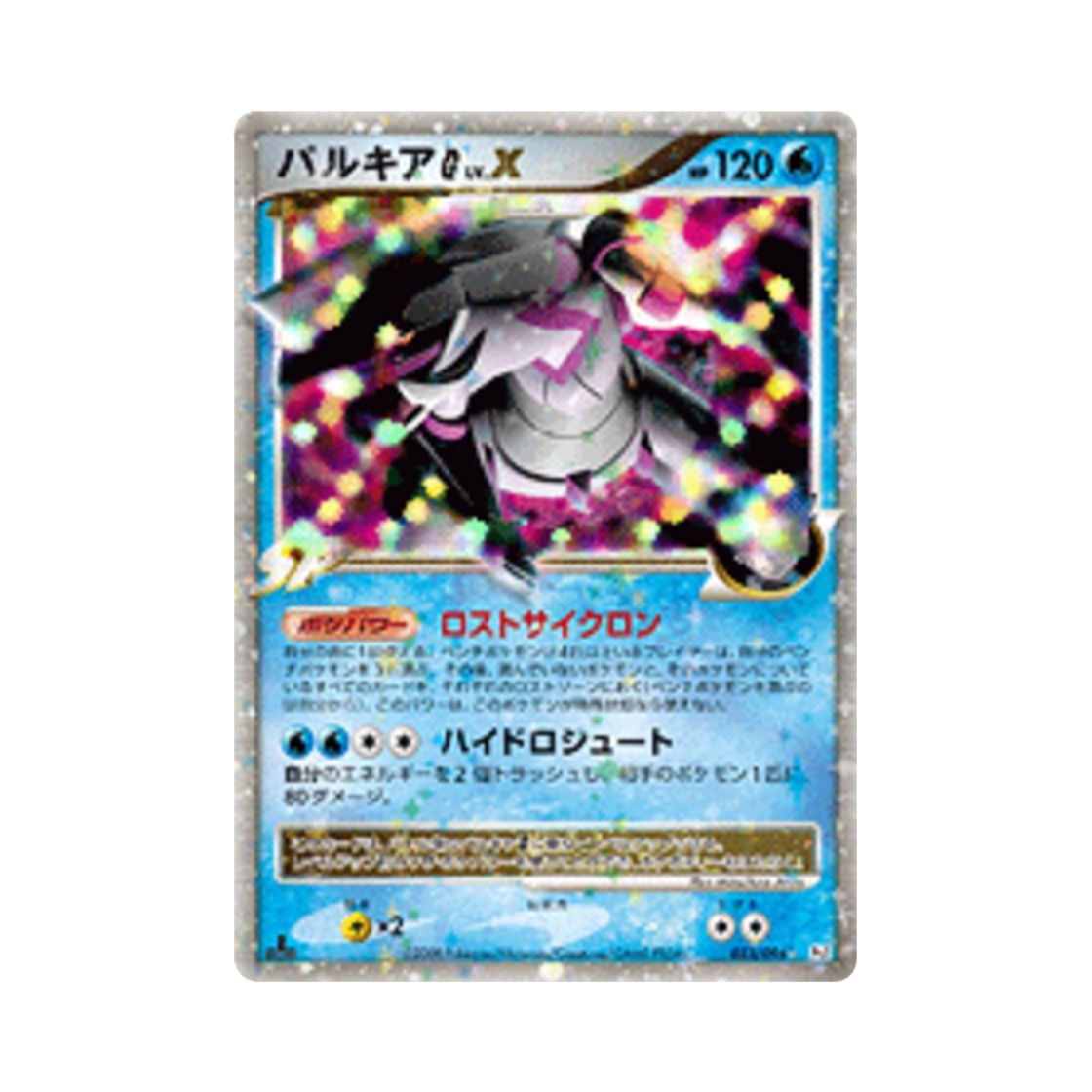 PT1-033-096 Pokemon TCG Palkia G C Galactic's Conquest 1st Edition (Japanese Ver.)