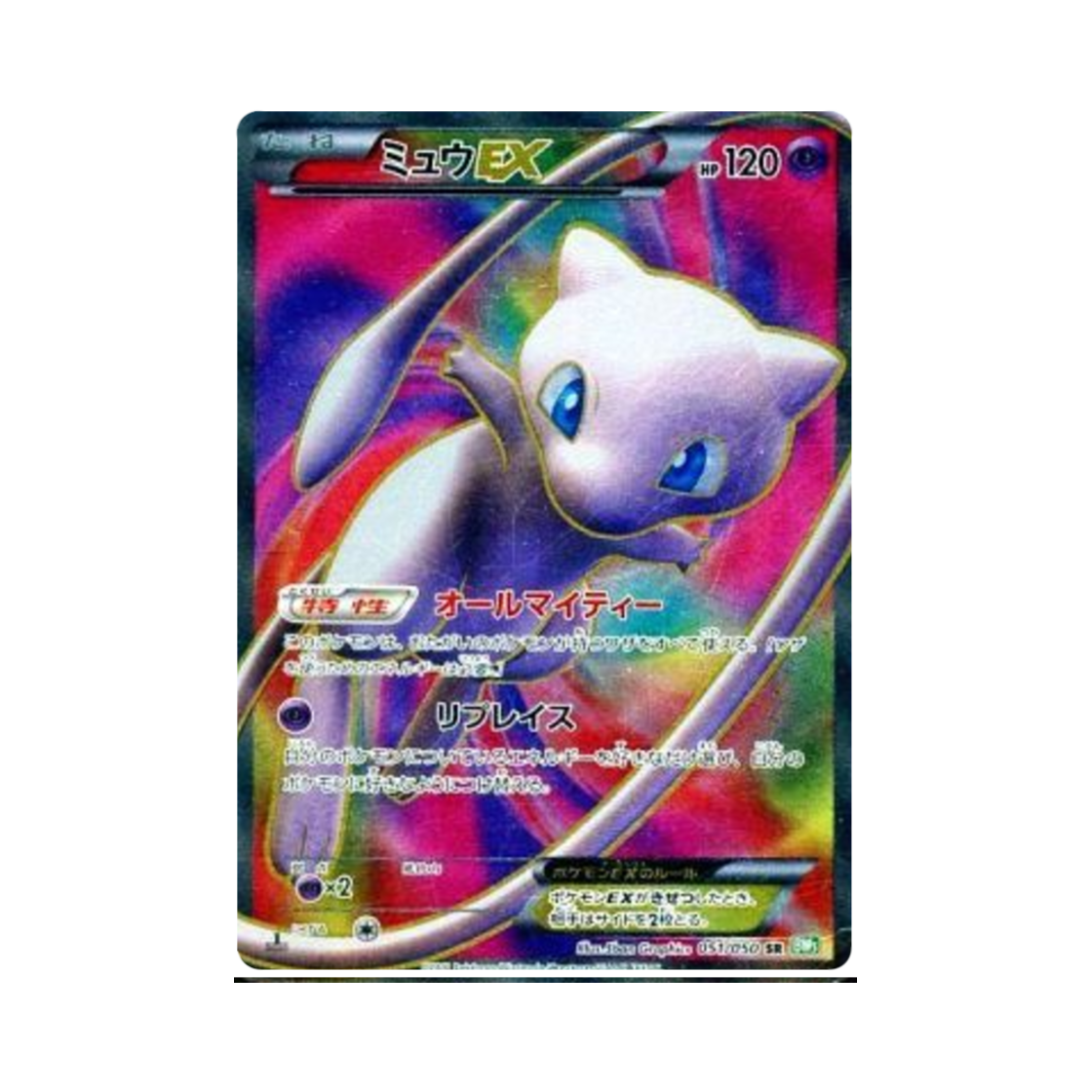 포켓몬 TCG 뮤 ex SR 드래곤 블라스트 퍼스트 에디션 (일어판)(Pokemon TCG Mew ex SR Dragon Blast 1st Edition (Japanese Ver.))