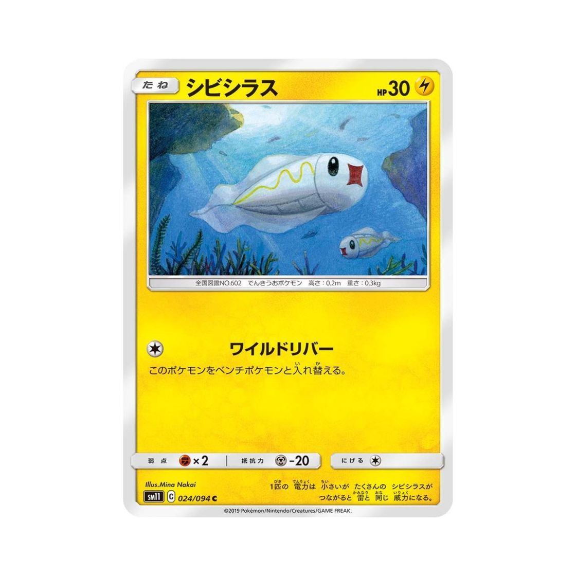 포켓몬 TCG 저리어 C 미라클트윈 (일어판)(Pokemon TCG Tynamo C Miracle Twin (Japanese Ver.)) - 1