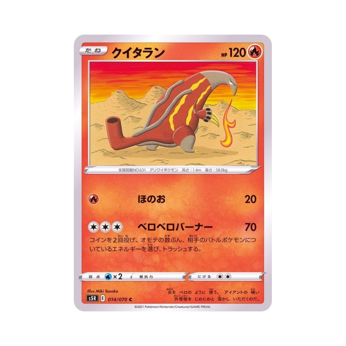 포켓몬 TCG 앤티골 C 연격마스터 (일어판)(Pokemon TCG Heatmor C Rapid Strike Master (Japanese Ver.)) - 1