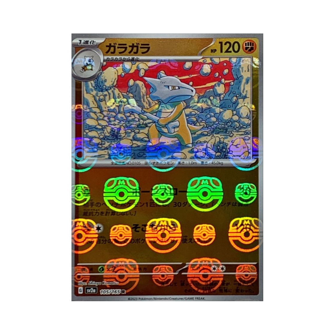 SV2A-105-165MASTERBALLMIRROR Pokemon TCG Marowak R Masterball Mirror Pokemon Card 151 (Japanese Ver.)