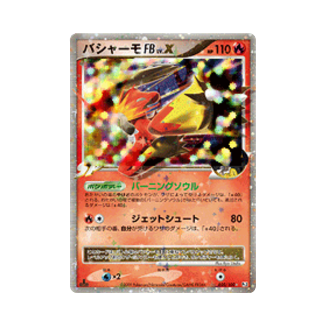 PT3-020-100 Pokemon TCG Blaziken FB R Beat Of The Frontier 1st Edition (Japanese Ver.)