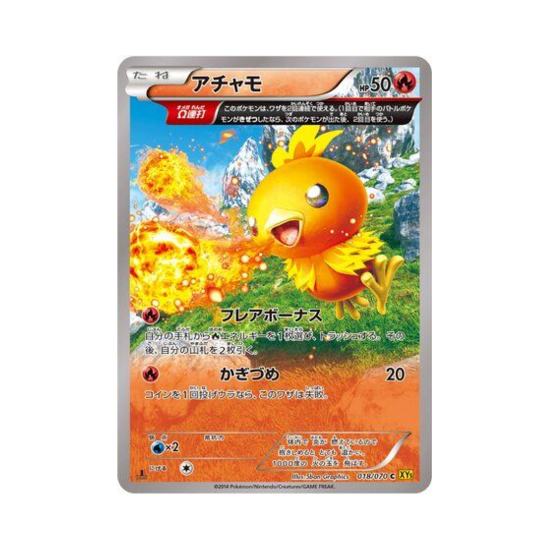 XY5G-018-070 Pokemon TCG Torchic C Gaia Volcano 1st Edition (Japanese Ver.)